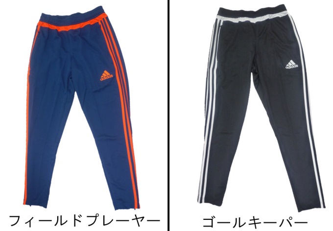 選手着用モデル adidasトレーニングウェア2015バージョン販売開始の