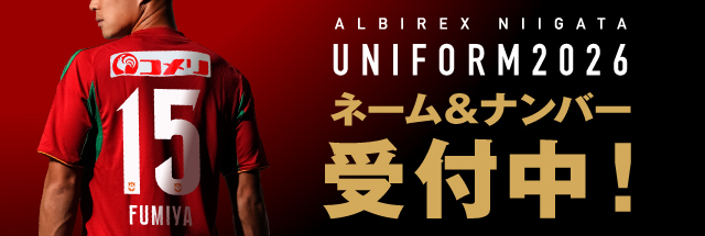 小野 裕二 選手 契約更新のお知らせ - アルビレックス新潟 公式サイト