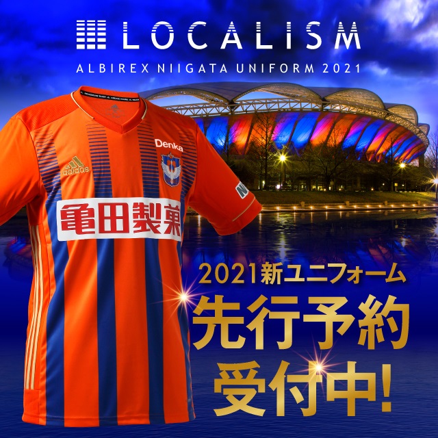 11月3日（火・祝）18:00スタート】2021シーズン新ユニフォーム・各種