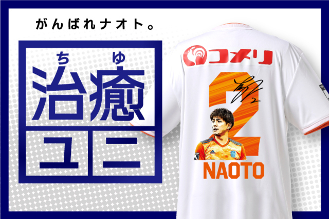 NEWS - アルビレックス新潟 公式サイト｜ALBIREX NIIGATA OFFICIAL WEBSITE