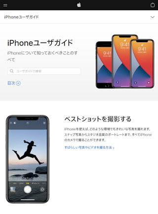 iPhone 8 / 8 Plus(第11世代アイフォーン)の説明と仕様 | iPod/iPad