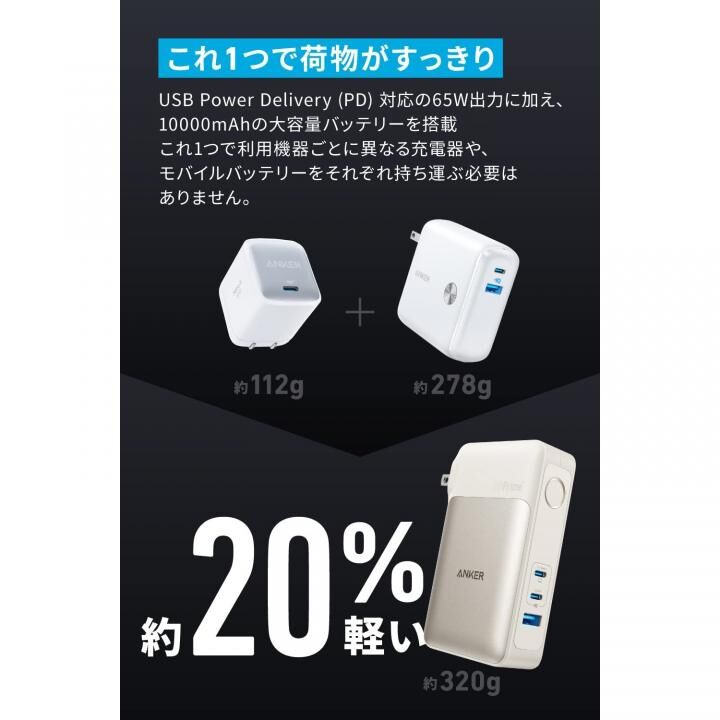 Anker 733 Power Bank GaNPrime PowerCore 65W – AB-Next