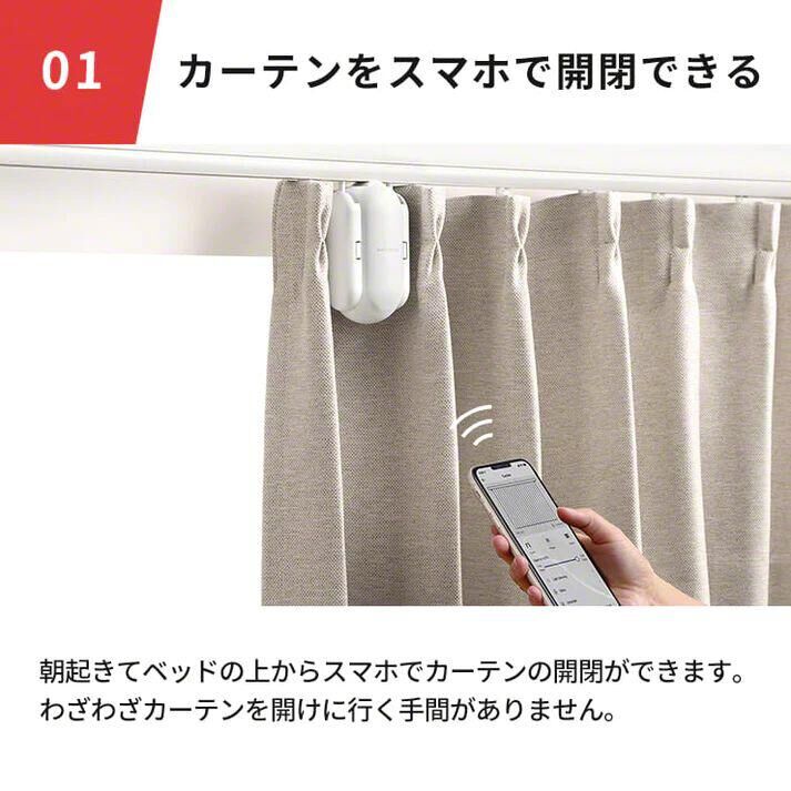 SwitchBot カーテンレール U型 – AB-Next