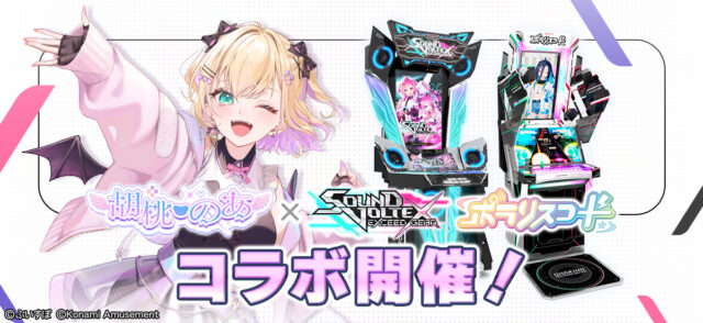 ぶいすぽっ！』胡桃のあ（くるみのあ）、サウンドボルテックスと