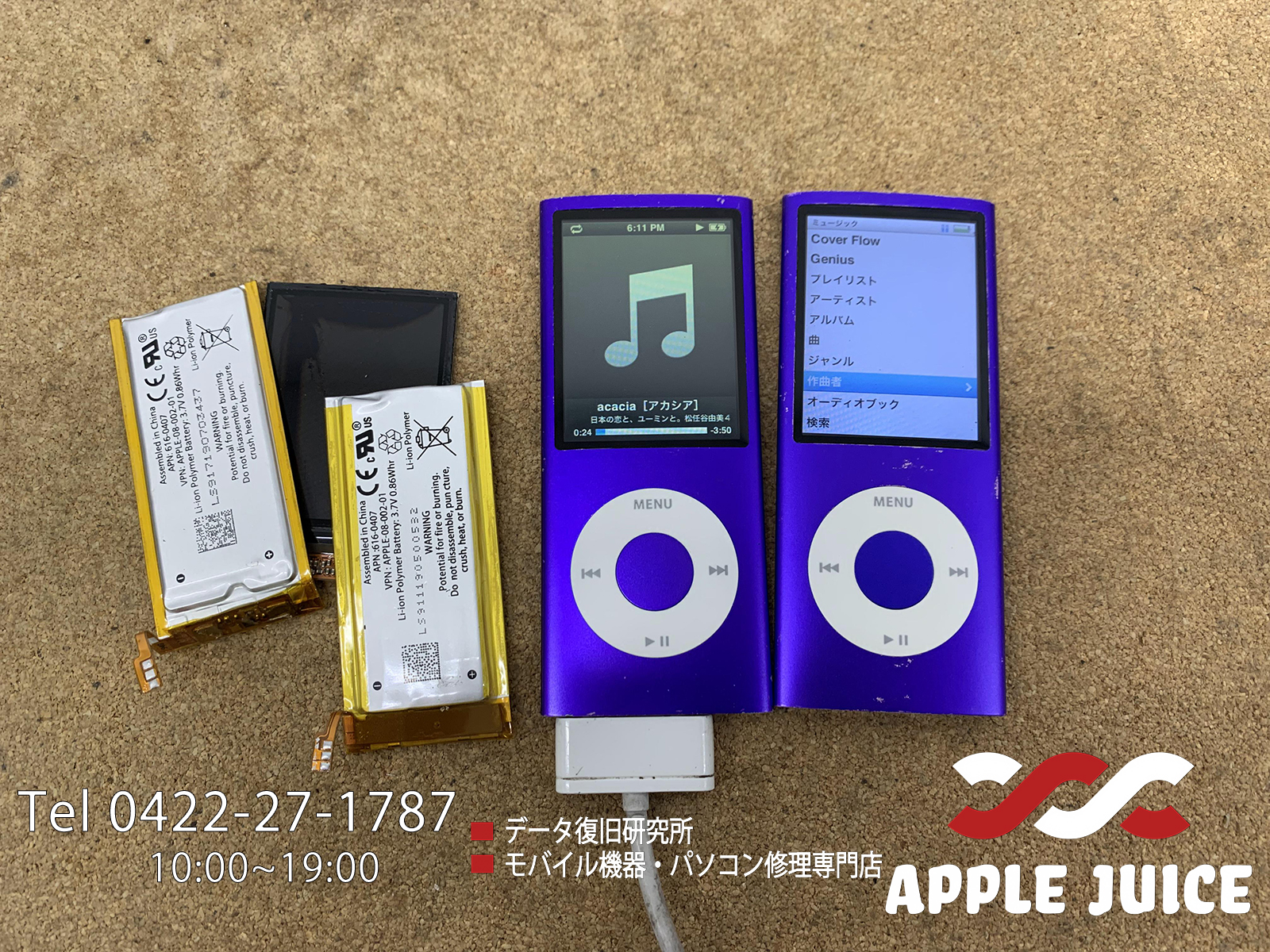 iPod Classic 第5.5世代 60GB 液晶欠陥 電池元気 iPod Classic 第5.5