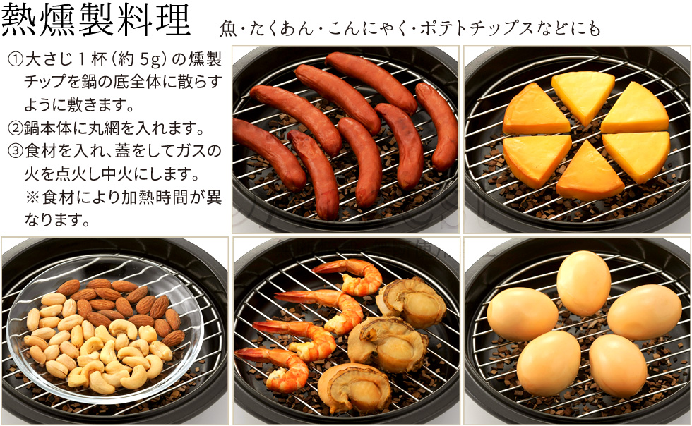 ニューセラミックス 焼き芋燻製器 / A-76813 | アーネスト株式会社