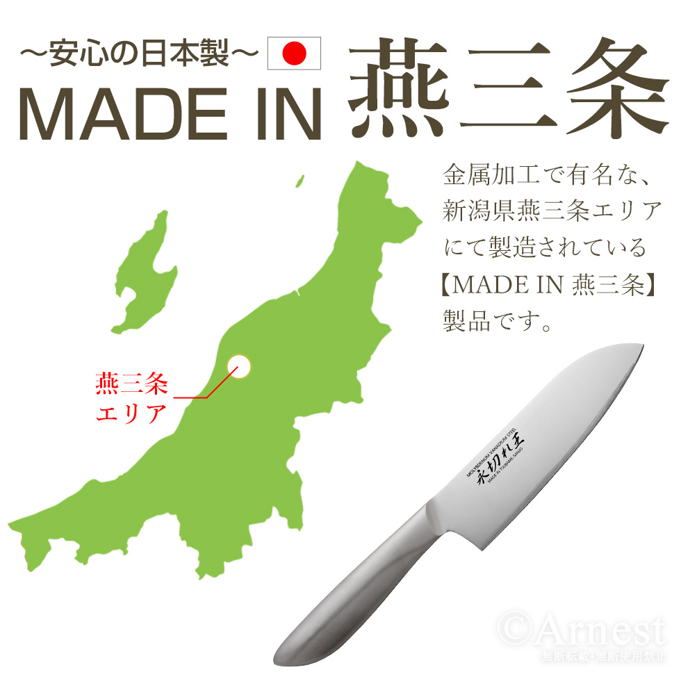 三徳包丁 永切れ王 オールステンレス / A-77679 | アーネスト株式会社
