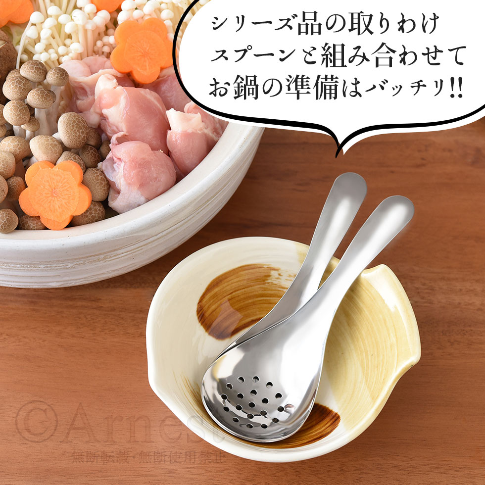 逸品物創 絶妙サイズの取りわけ穴あきスプーン / A-77697 | アーネスト