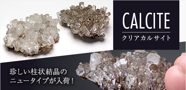 カルサイトクラスター水晶クラスター、天然石ビーズのアートクリスタル