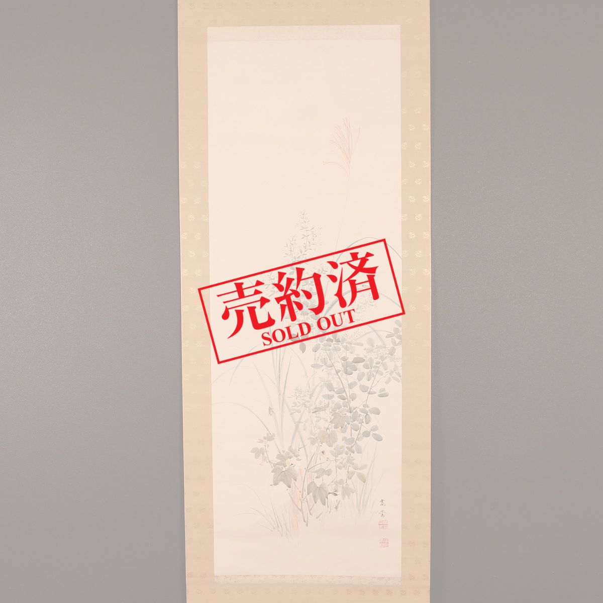 掛け軸や骨董品の販売・買取なら株式会社縁［大阪］