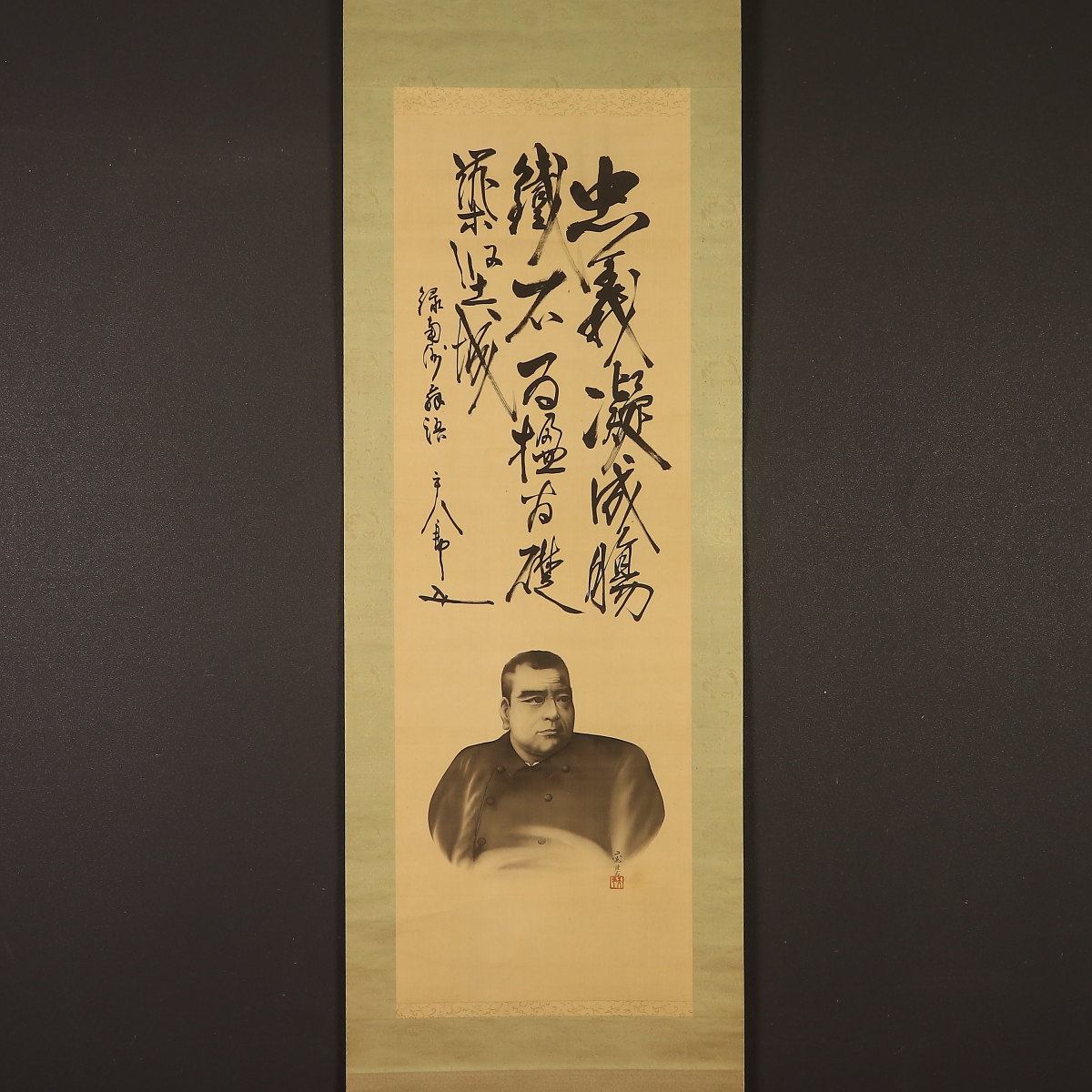 西郷隆盛掛軸南州掛軸