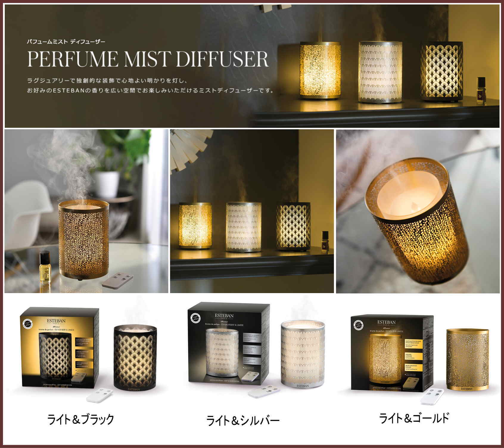 ESTEBAN・エステバン-お香-アロマ用品-日本香堂