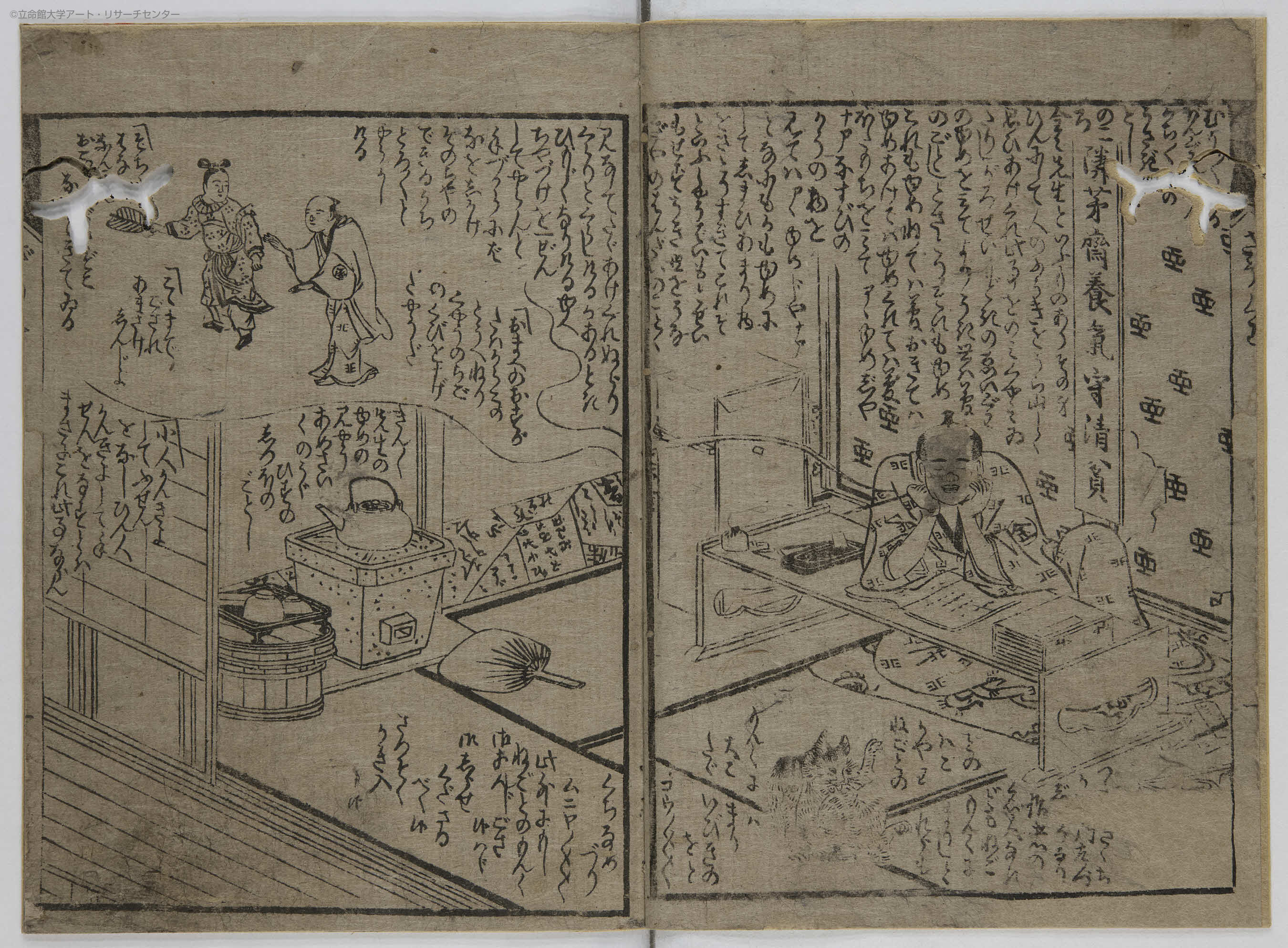 2.3 金々先生造花夢（nakai0134）黄表紙 - 中井家コレクション 古典籍