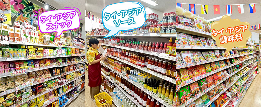 アジアスーパーストアー | Asia-superstore