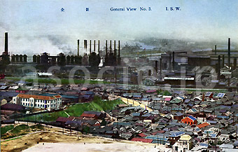絵葉書・古写真にみる八幡製鉄所／昭和のレトロ風景