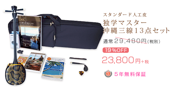 三線 販売｜沖縄の三線専門店【ASOVIVA】