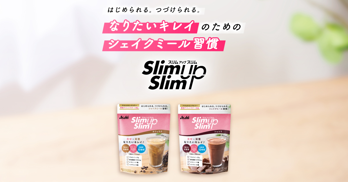 アサヒ スリムアップスリムシェイク ショコラ3袋 カフェラテ3袋 Amazon