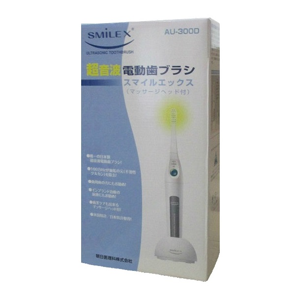 いろいろ試せる！替えブラシ3パック付】超音波歯ブラシ スマイル
