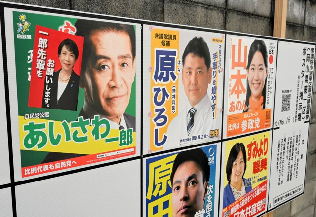 先輩をお願いします」 選挙ポスターが象徴した「高市人気」 [岡山県