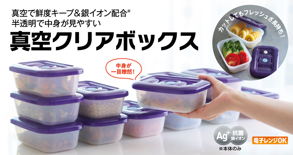 アサヒ軽金属 真空アラカルト4個 e-ポンプ1台 未使用
