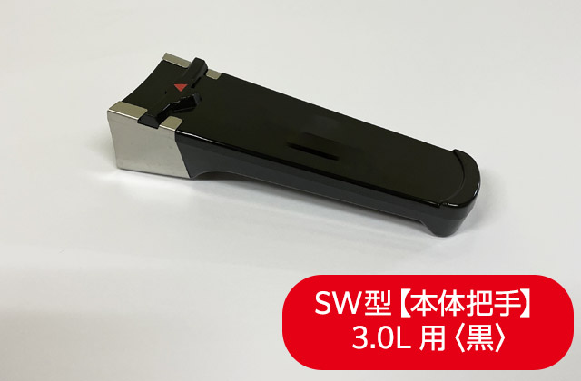 活力なべ(SW型)部品｜アサヒ・キッチン通信【公式】｜圧力鍋(ゼロ活力