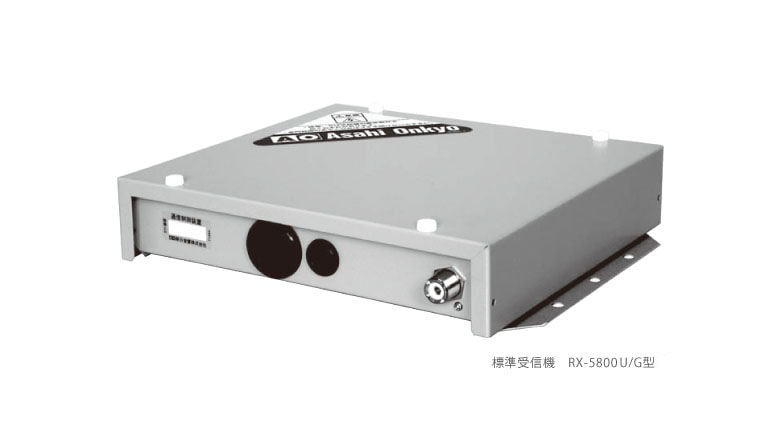 マイコンケーブレス6000 | 無線化送受信機 | 朝日音響株式会社