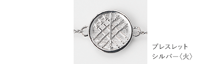 20％OFF】真木あかりさん監修 開運コインブレスレット| アテニア公式