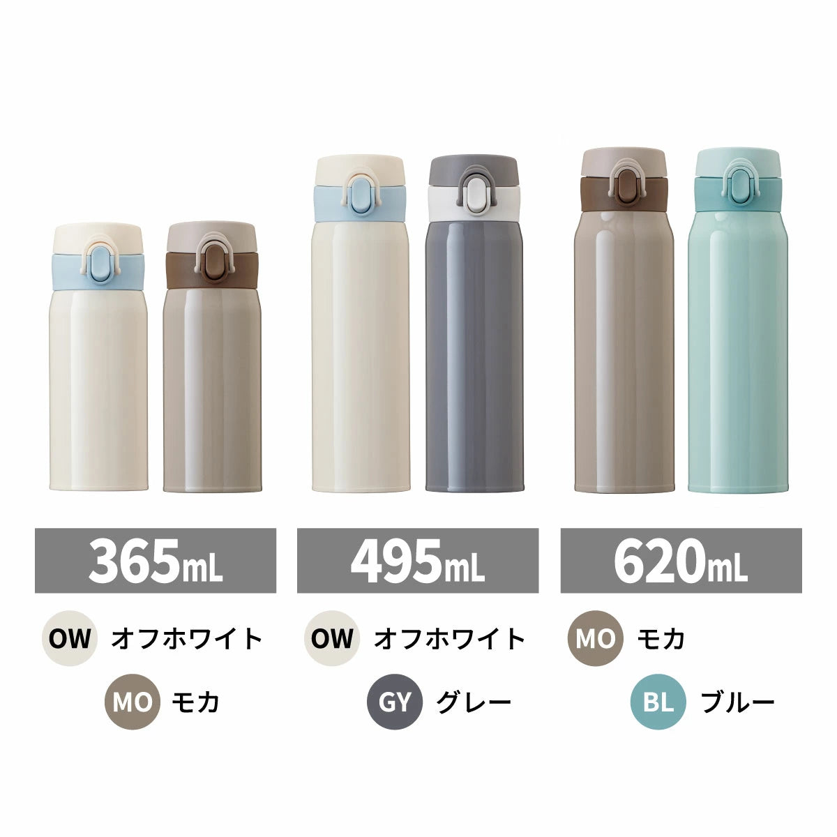エアリスト 分解できる超軽量ワンタッチマグボトル 365ml/495ml/620ml