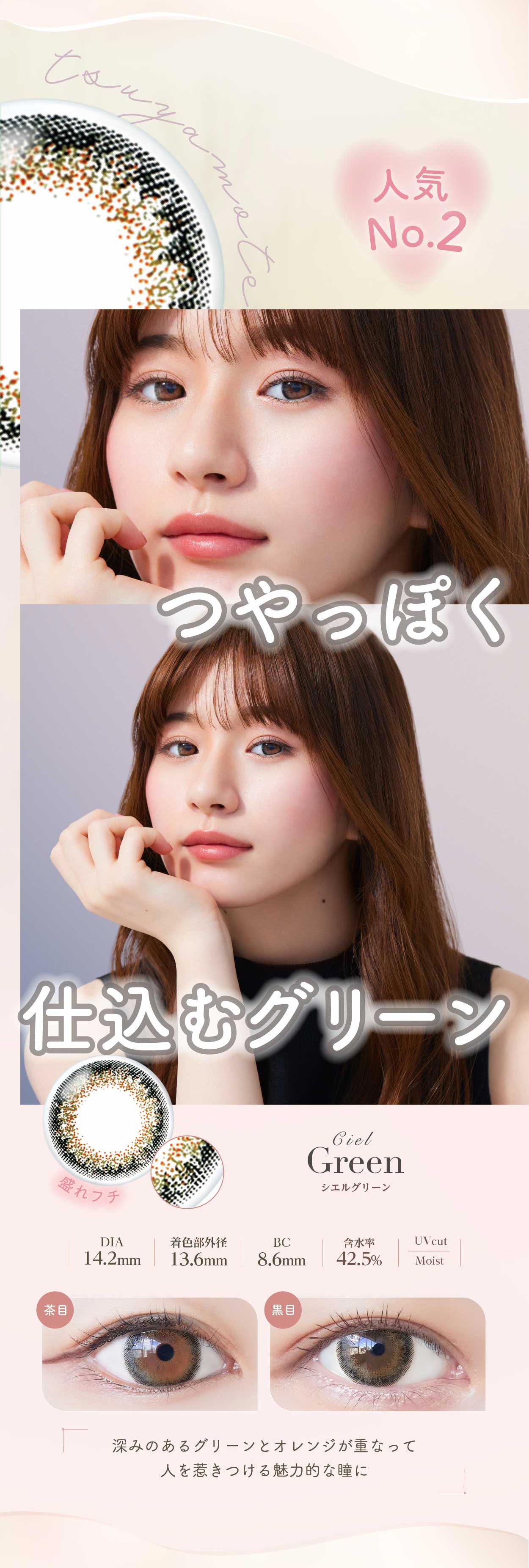 ネオサイトワンデーシエルUV 30枚 シエルウォーターミント | リリー