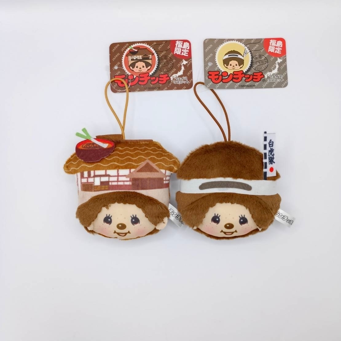福島限定 「モンチッチ フェイスマスコット〈白虎隊〉」「〈大内宿
