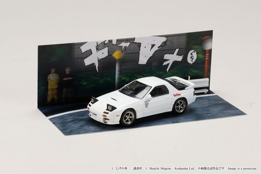 頭文字D 30周年を記念したディオラマセットシリーズが コレクションに