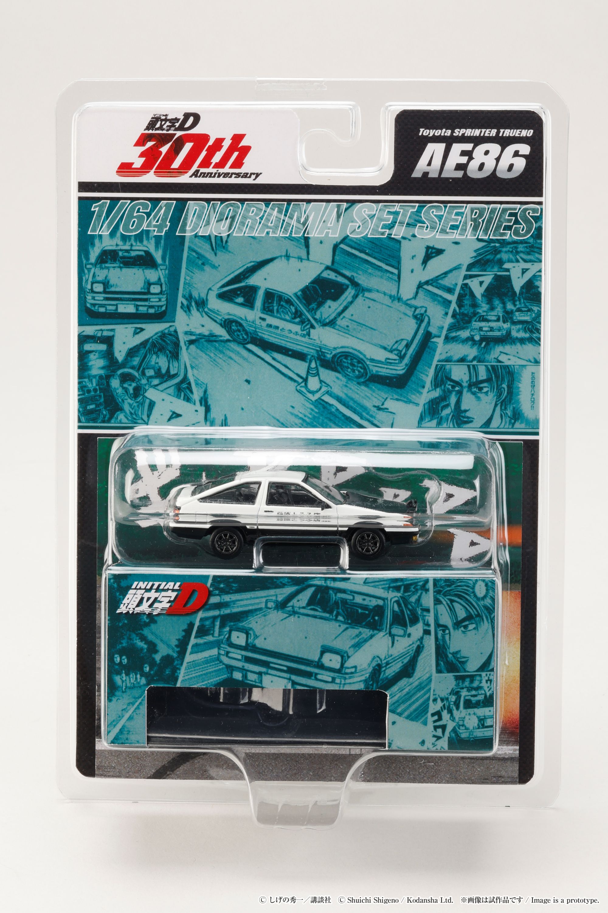 頭文字D 30周年を記念したディオラマセットシリーズが コレクションに