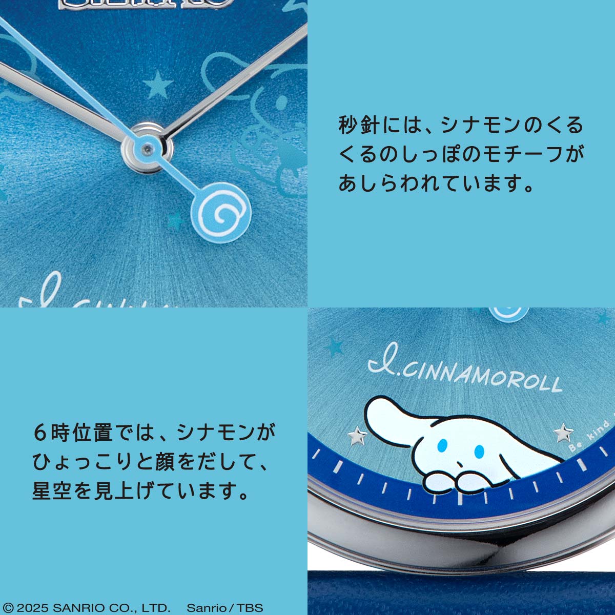 星空を見上げるシナモンにほっこり癒される！ 『I.CINNAMOROLL』の