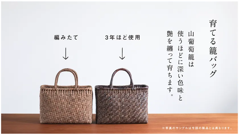 掌に宿る、森の贅沢。Yama-Bikoが提案する 新しい山葡萄籠バッグ
