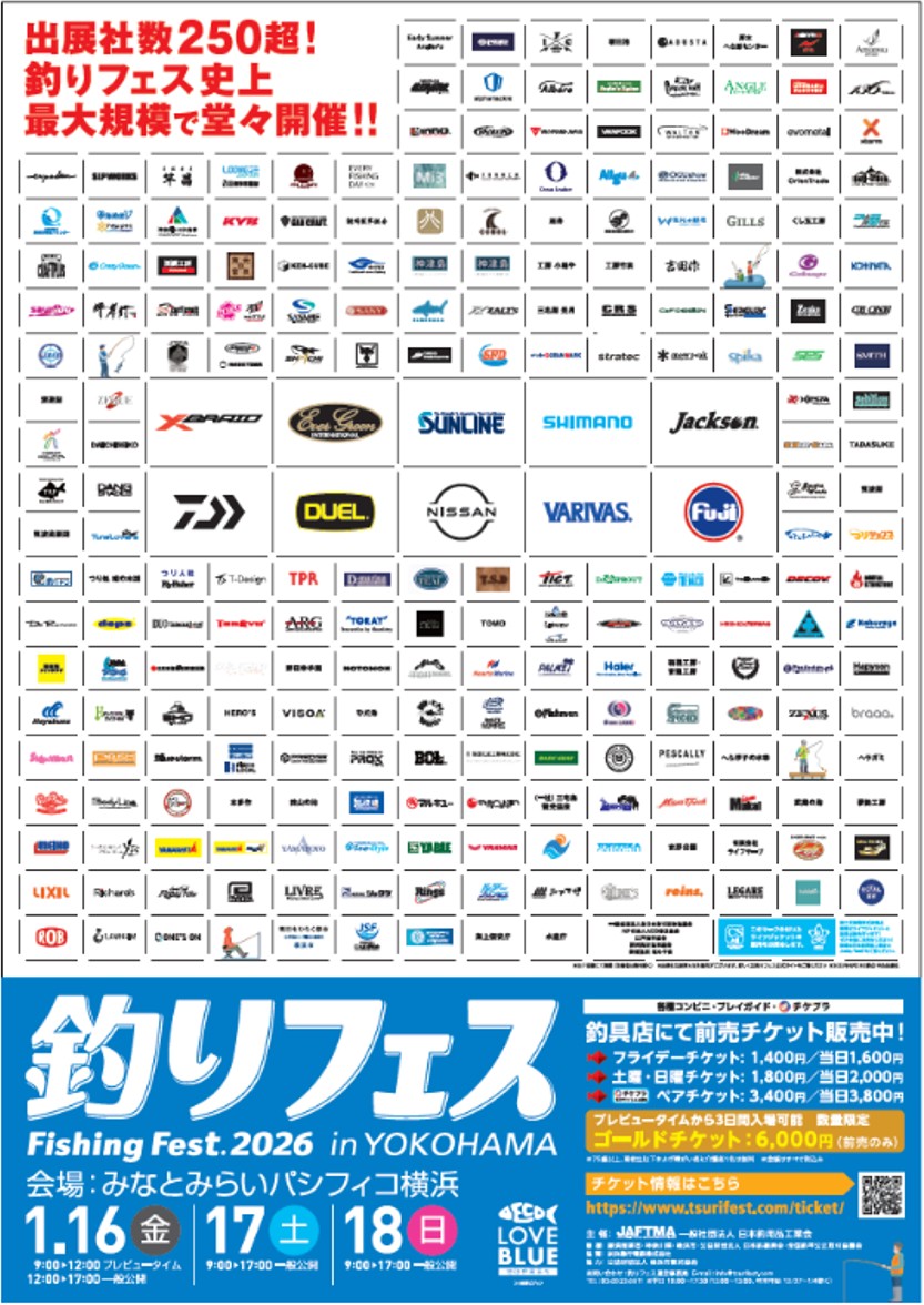 ロンジン 釣りフェス2026 横浜 限定 スワロフブラック LONGIN