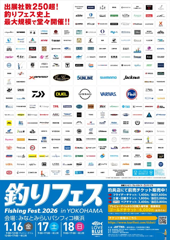 出展社過去最多の260社！業界の最先端が集結する“釣りの祭典” 『釣り