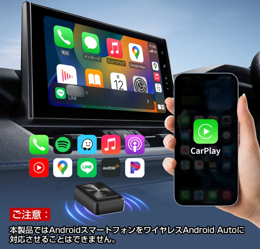 業界初※】スマホを “ワイヤレスでミラーリング”＆“有線CarPlayを無線化
