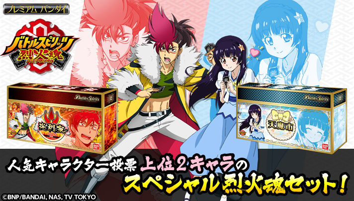 バトスピ 炎利家 デッキパーツ センゴクタイガーx アシュライオンx