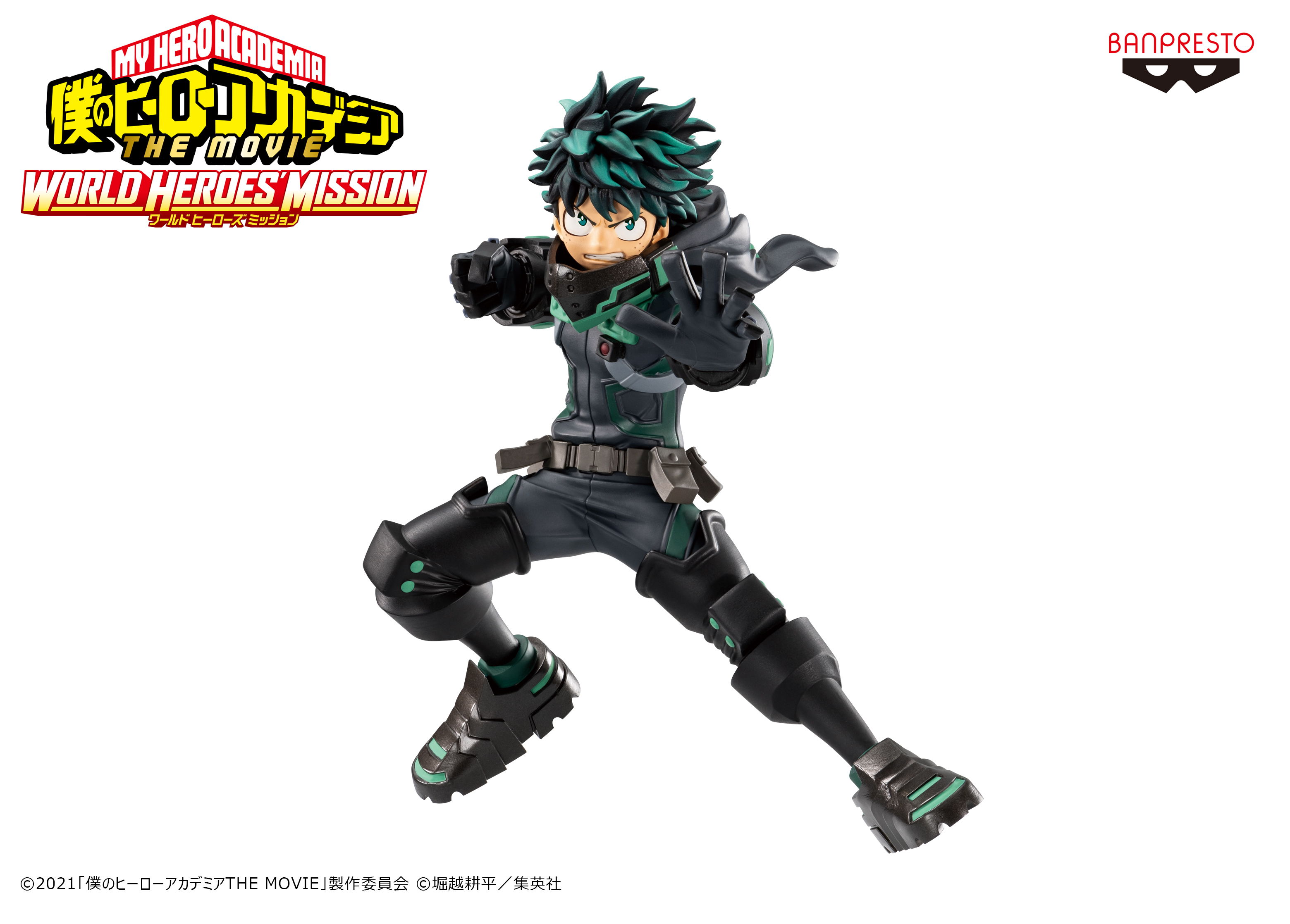 劇場版『僕のヒーローアカデミア THE MOVIE ワールド ヒーローズ