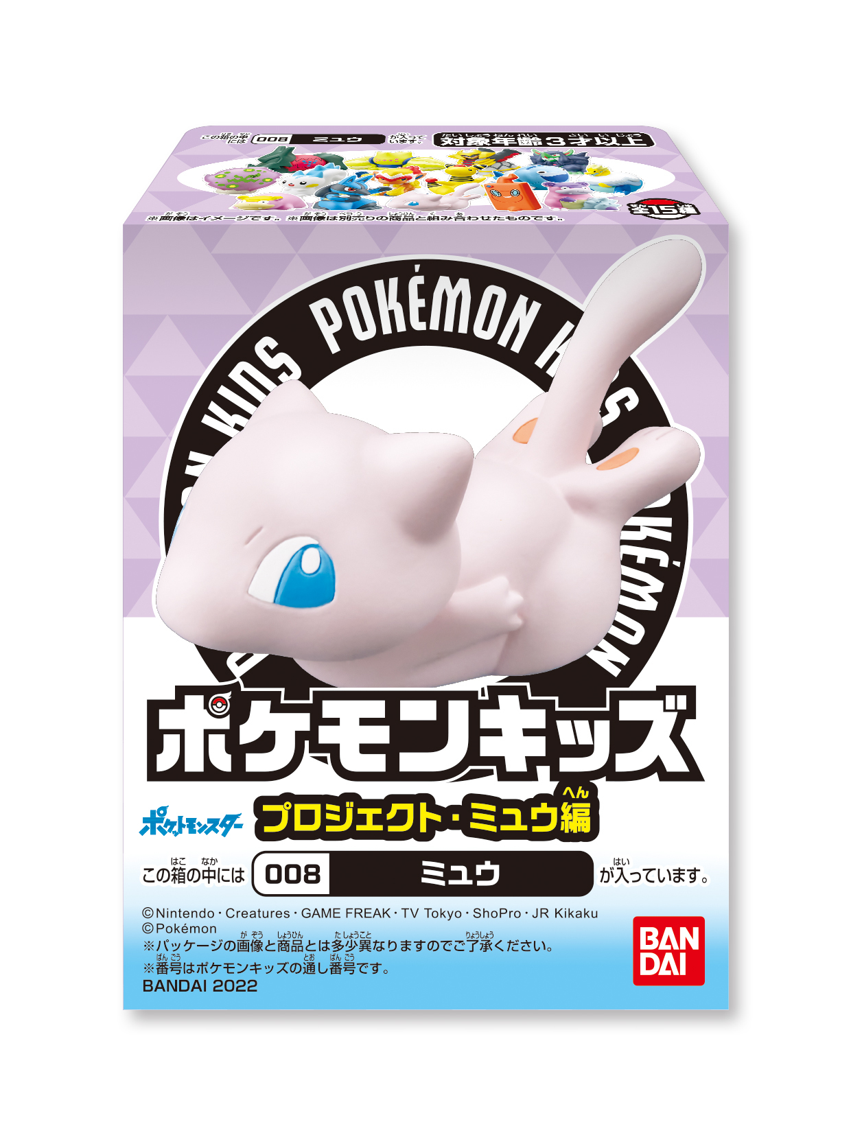 おっきなピカチュウ」のポケモンキッズが当たる キャンペーンを開催