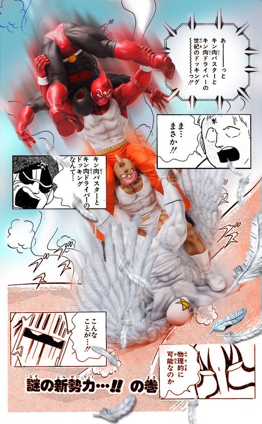 キン肉マン生誕40周年記念マッスルドッキング フィギュア 原作・特別