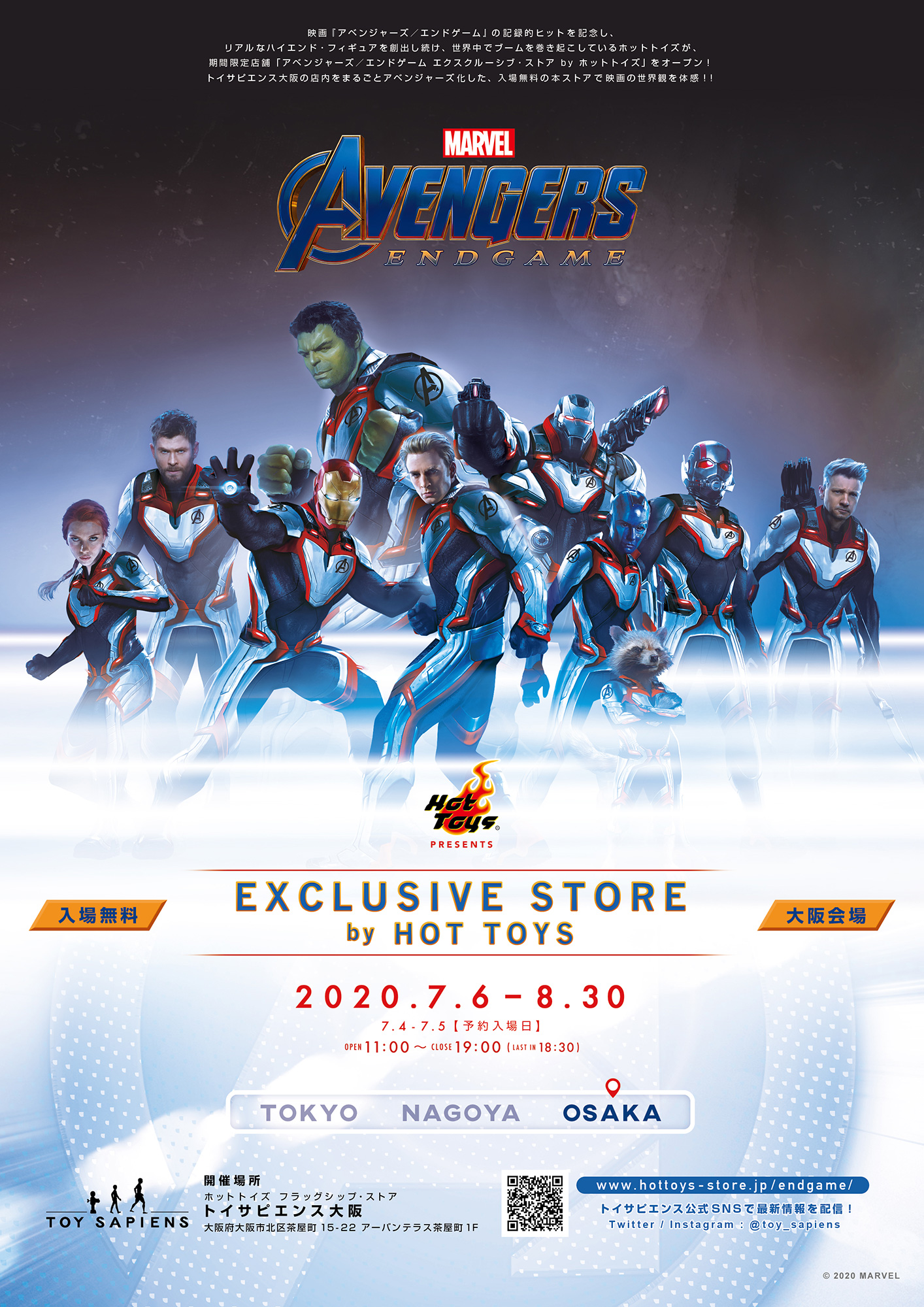 マーベル・アイテムが国内最大級のラインナップで登場！ ホットトイズ