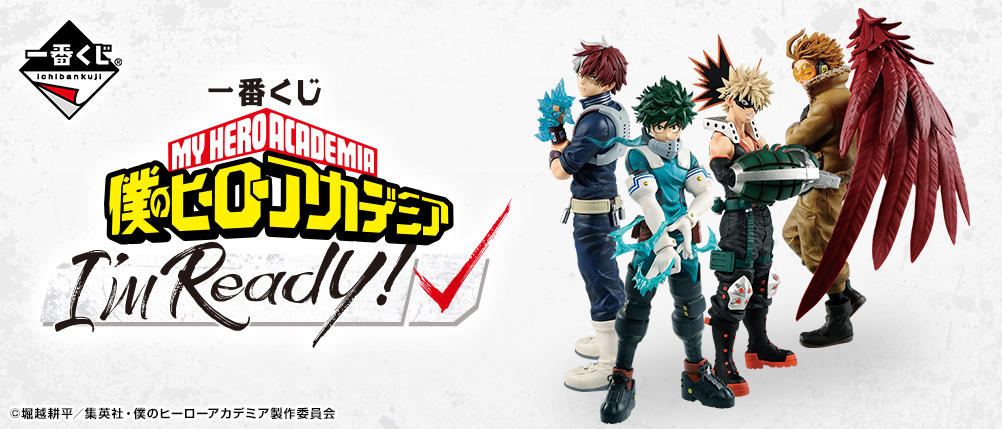 大人気「ヒロアカ」一番くじ最新作で 「ホークス」が初フィギュア化