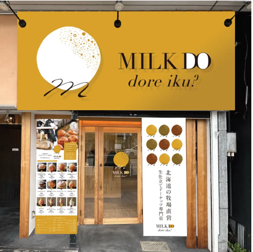 話題沸騰！札幌で連日大行列の北海道生仕立てドーナツ専門店 「MILK DO