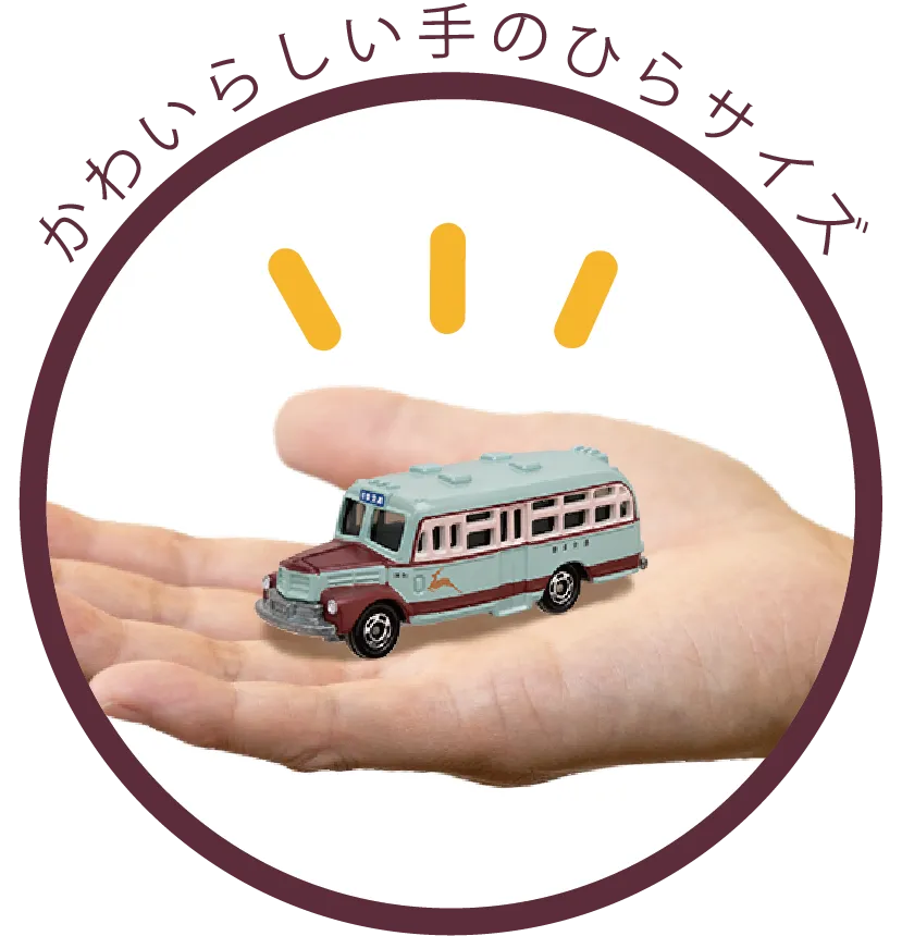 奈良交通いすゞボンネットバストミカ」の販売について | 奈良交通株式会社