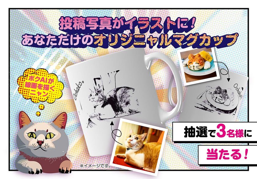 ペットのニャンコに見える『ナニか』を投稿して オリジニャル