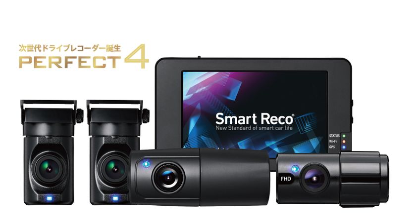 ドライブレコーダー「SmartReco(スマートレコ)」シリーズ 安心機能を