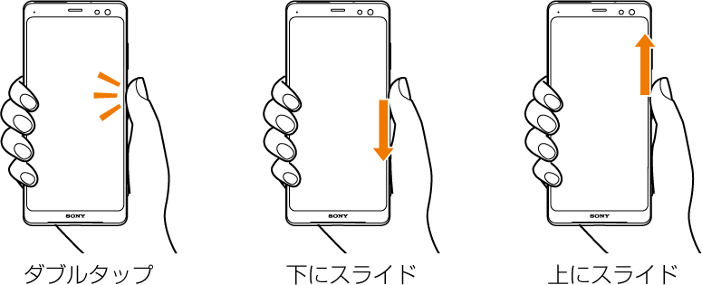 サイドセンスの使いかた | XPERIA™ XZ3 SOV39 | オンラインマニュアル