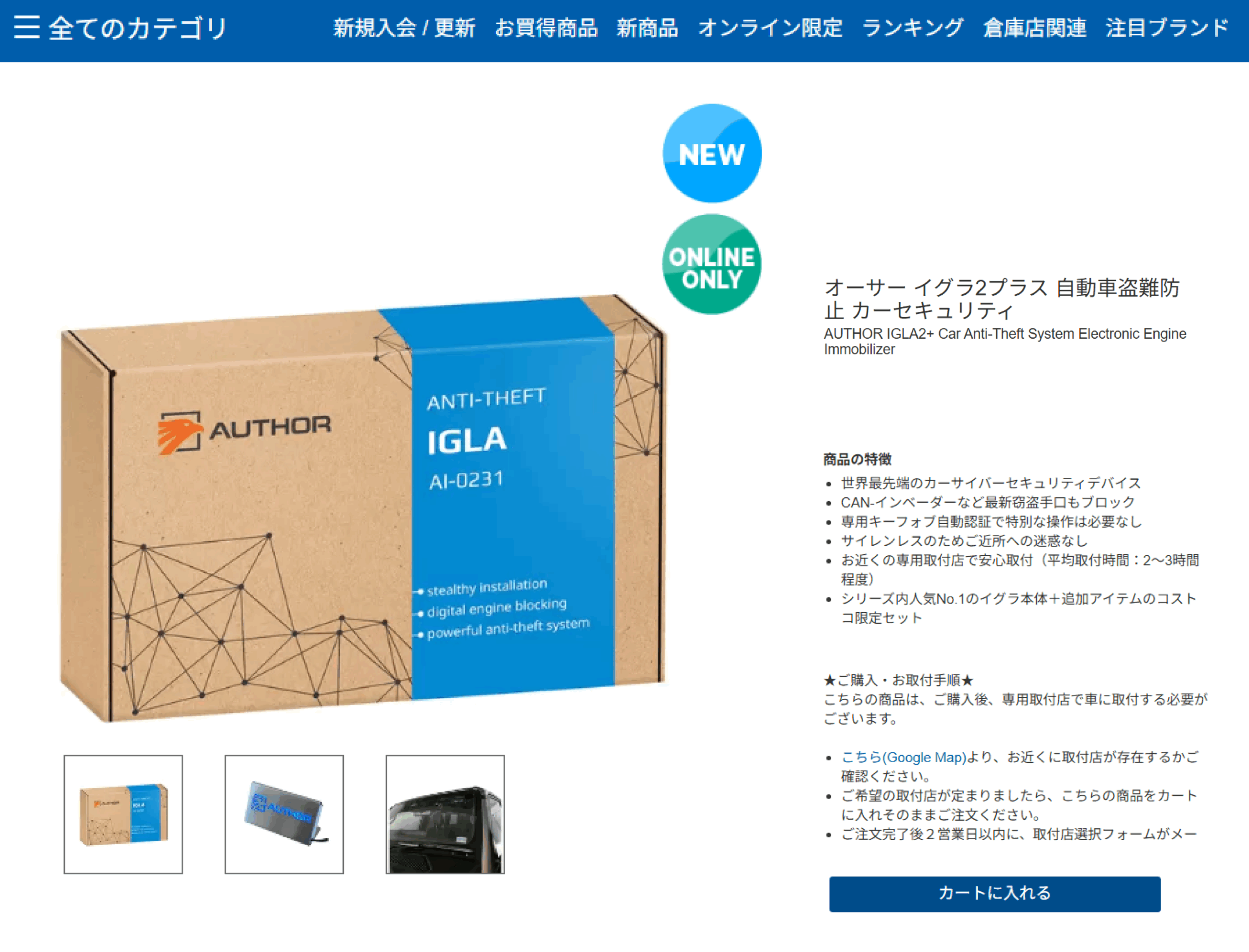 コストコオンラインでIGLA2+をご購入可能になりました！ - AUTHOR