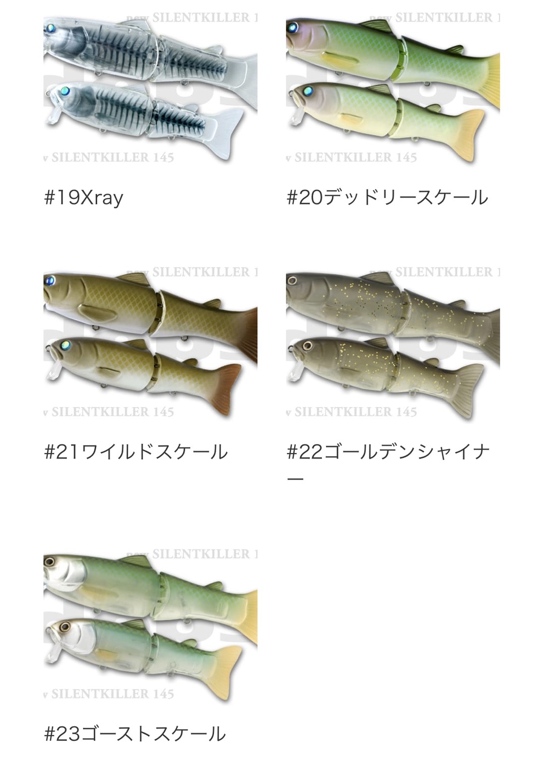 DEPS|NEWサイレントキラー145